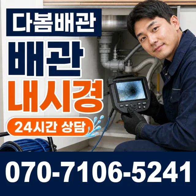 규암면 오수리 주방수전 상담 이미지 3