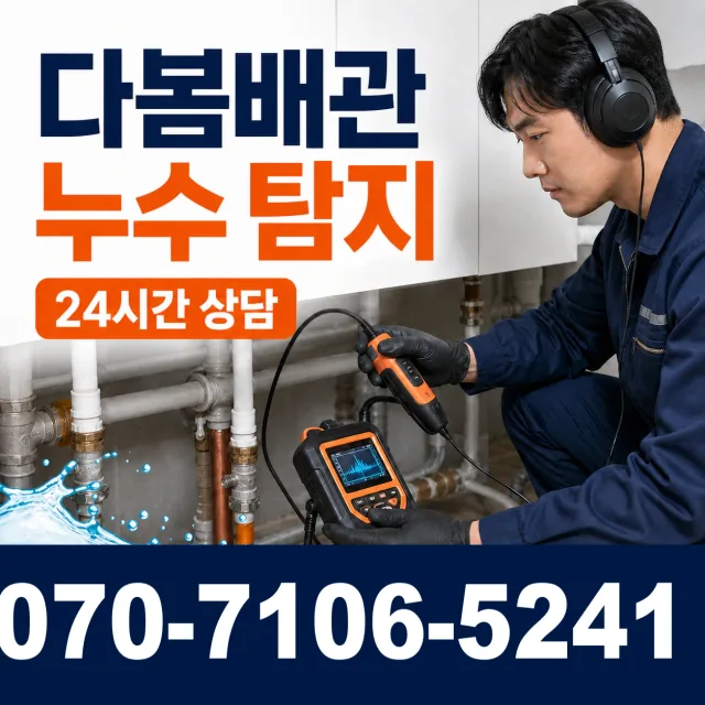 규암면 오수리 주방수전 상담 이미지 5